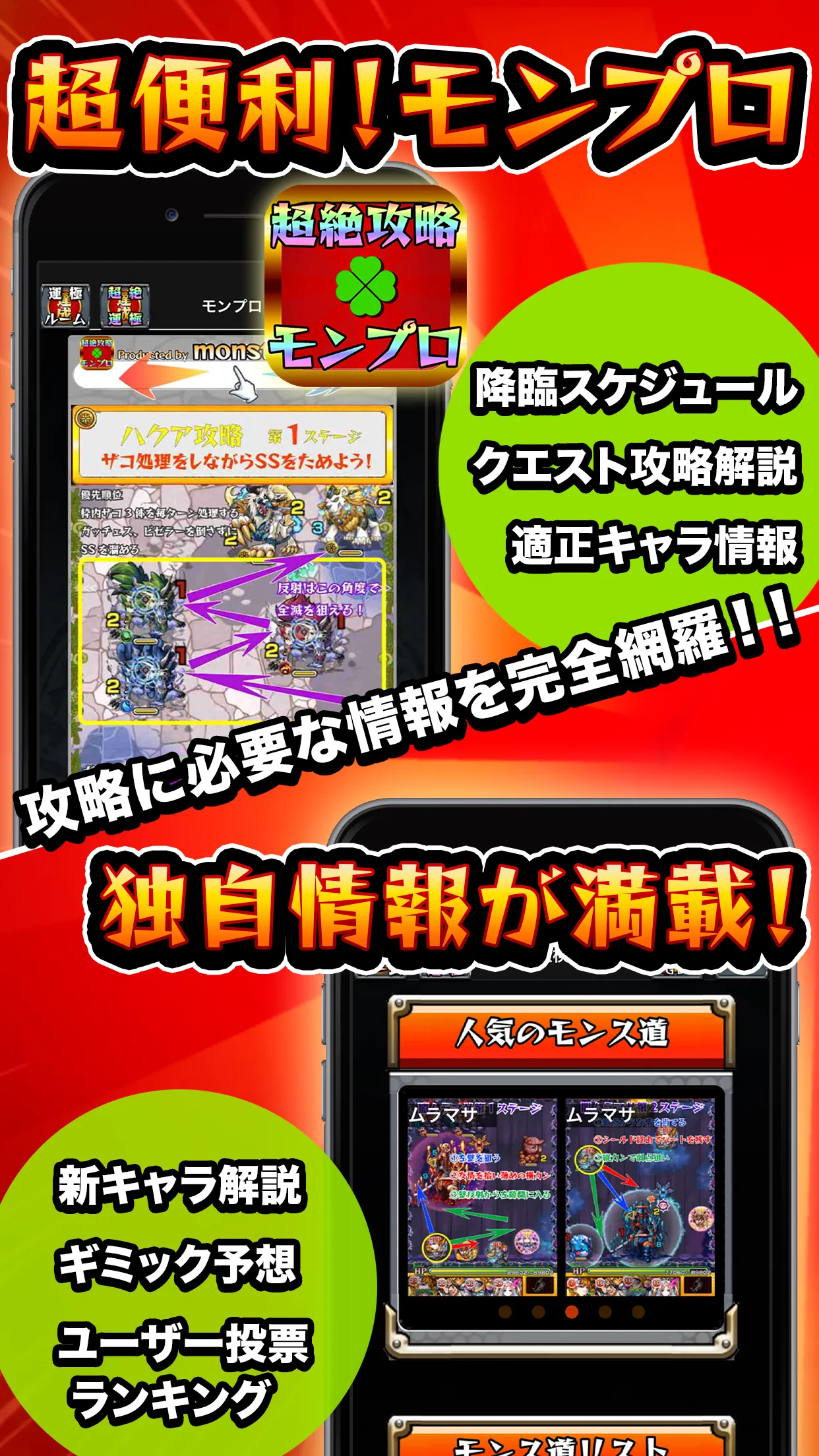 マルチ掲示板 ガチャ予報＆ガチャシミュレーター付き | Indus Appstore | Screenshot