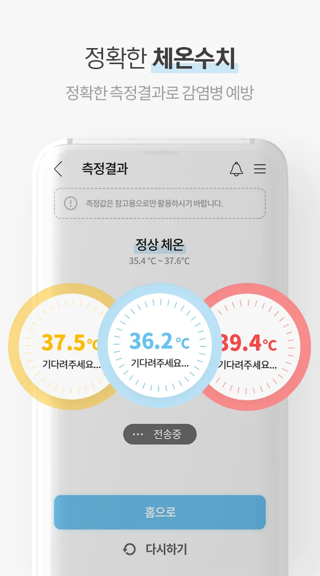 알첵 (음주측정앱) | Indus Appstore | Screenshot