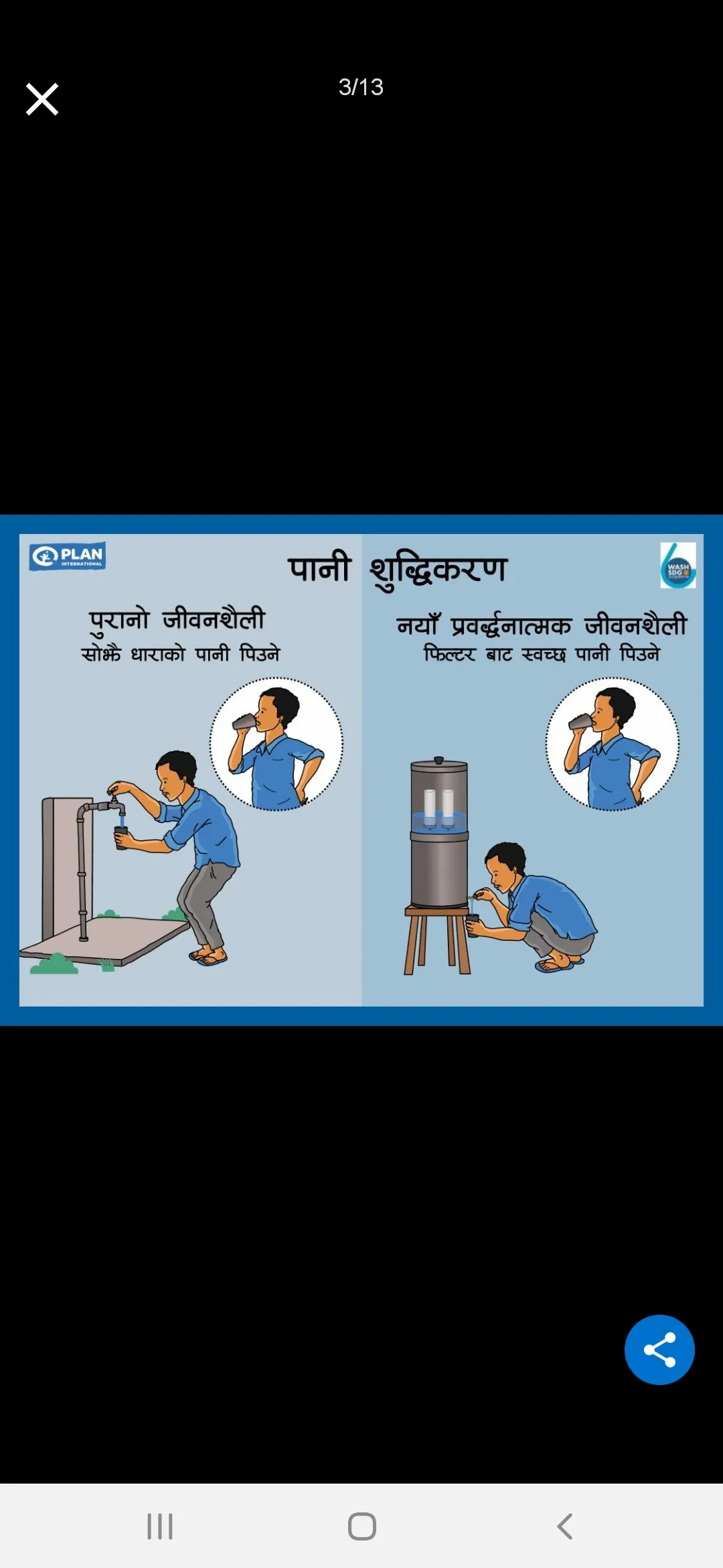 Swachha | Indus Appstore | Screenshot