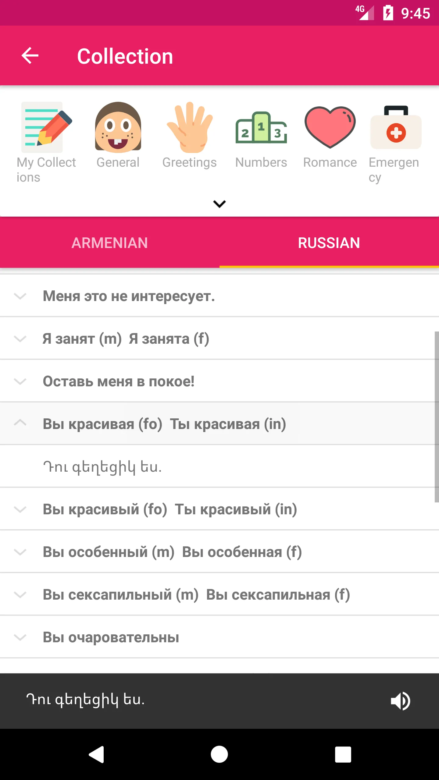 Armenian Russian Dictionary | Indus Appstore | Screenshot