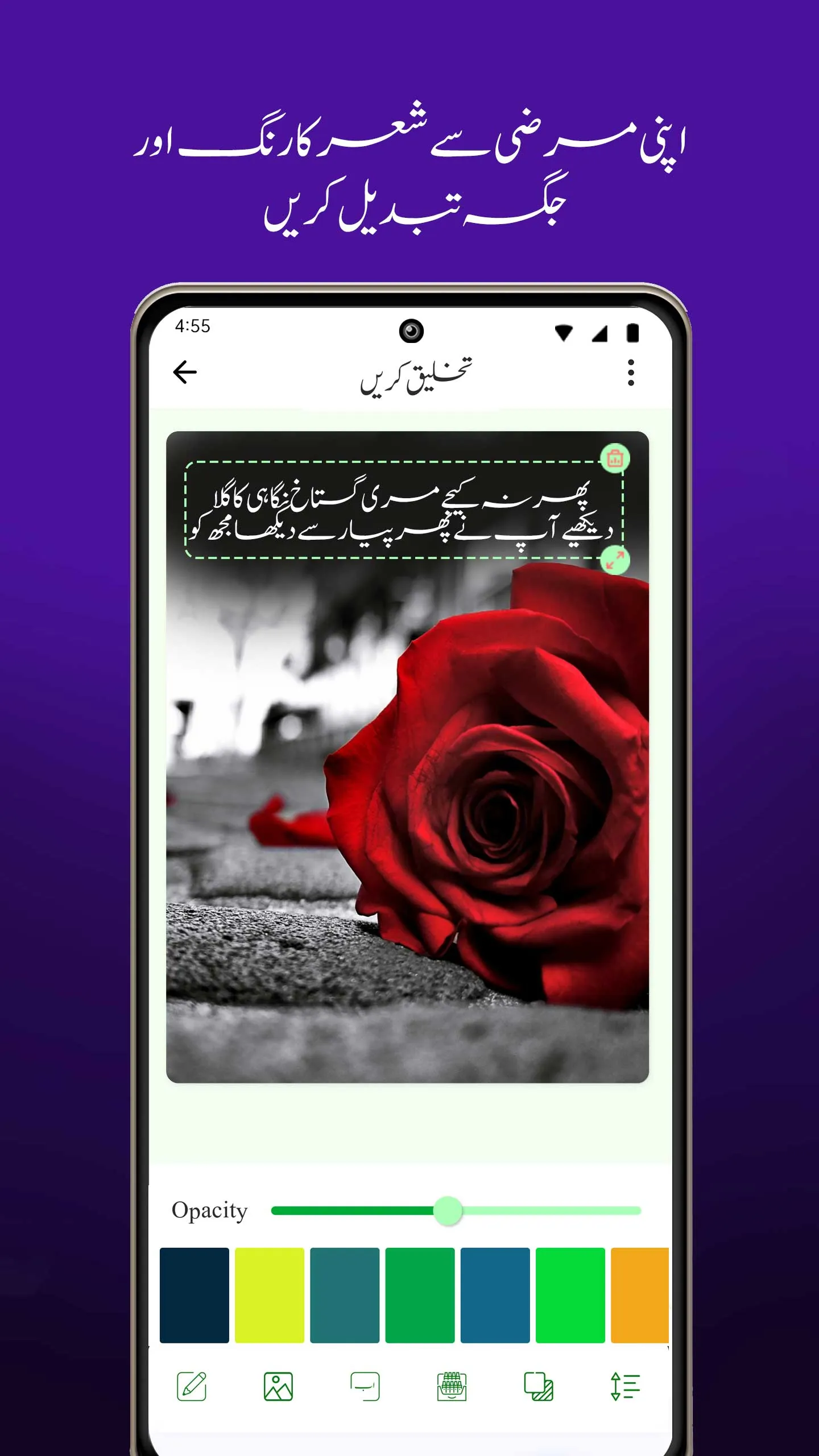 Urdu Shayari Poetry on Picture | Indus Appstore | Screenshot