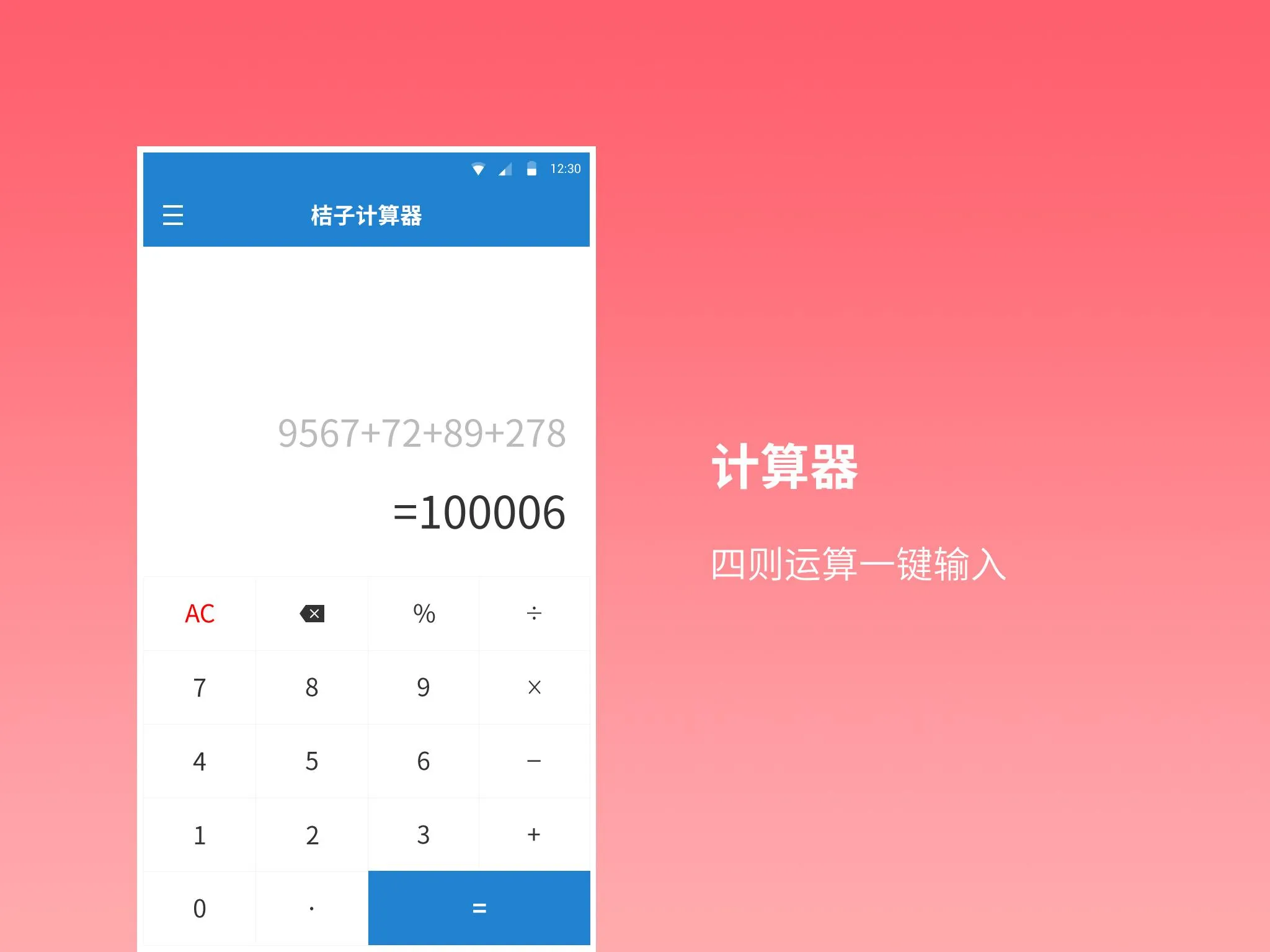 Calculator | Indus Appstore | Screenshot