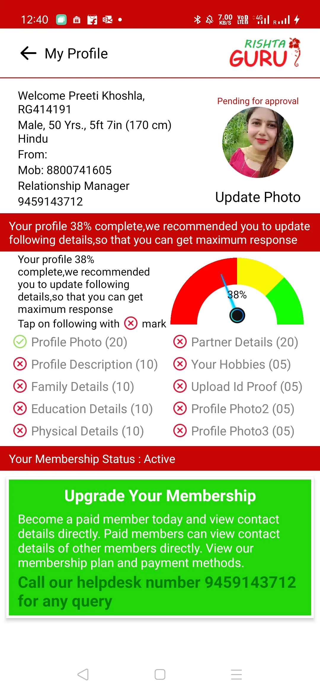 Rishta Guru - Indian Matrimony | Indus Appstore | Screenshot