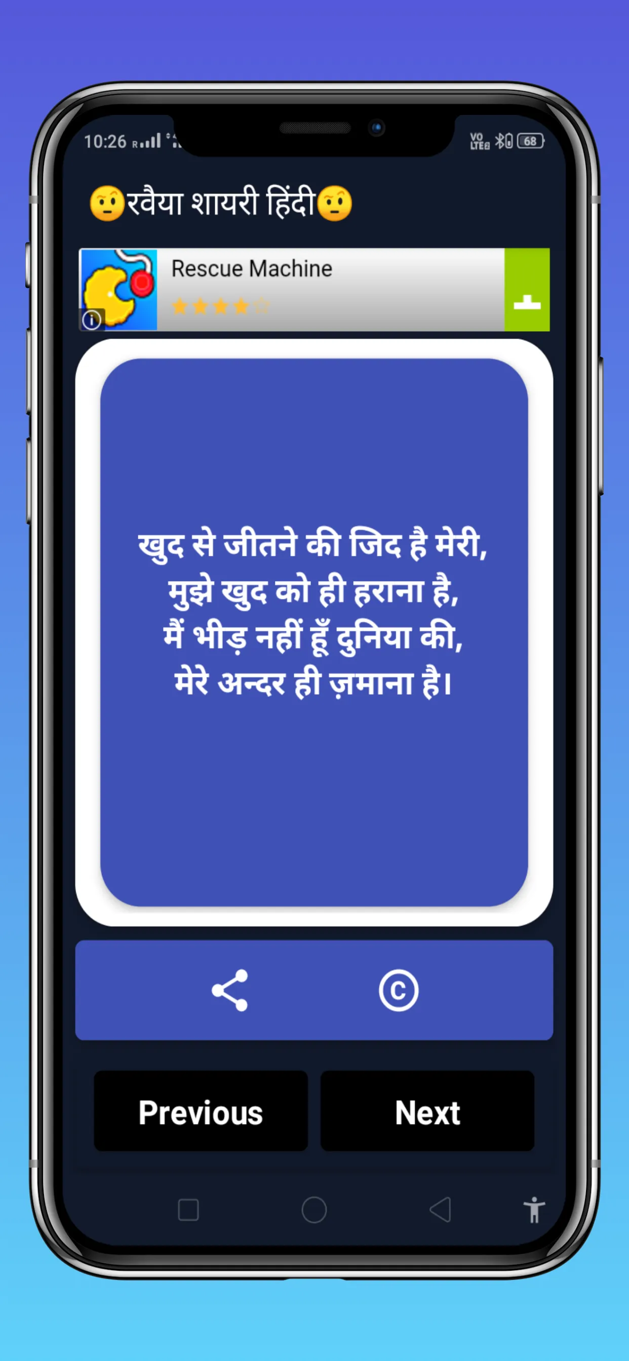 Funny shayari hindi | Indus Appstore | Screenshot