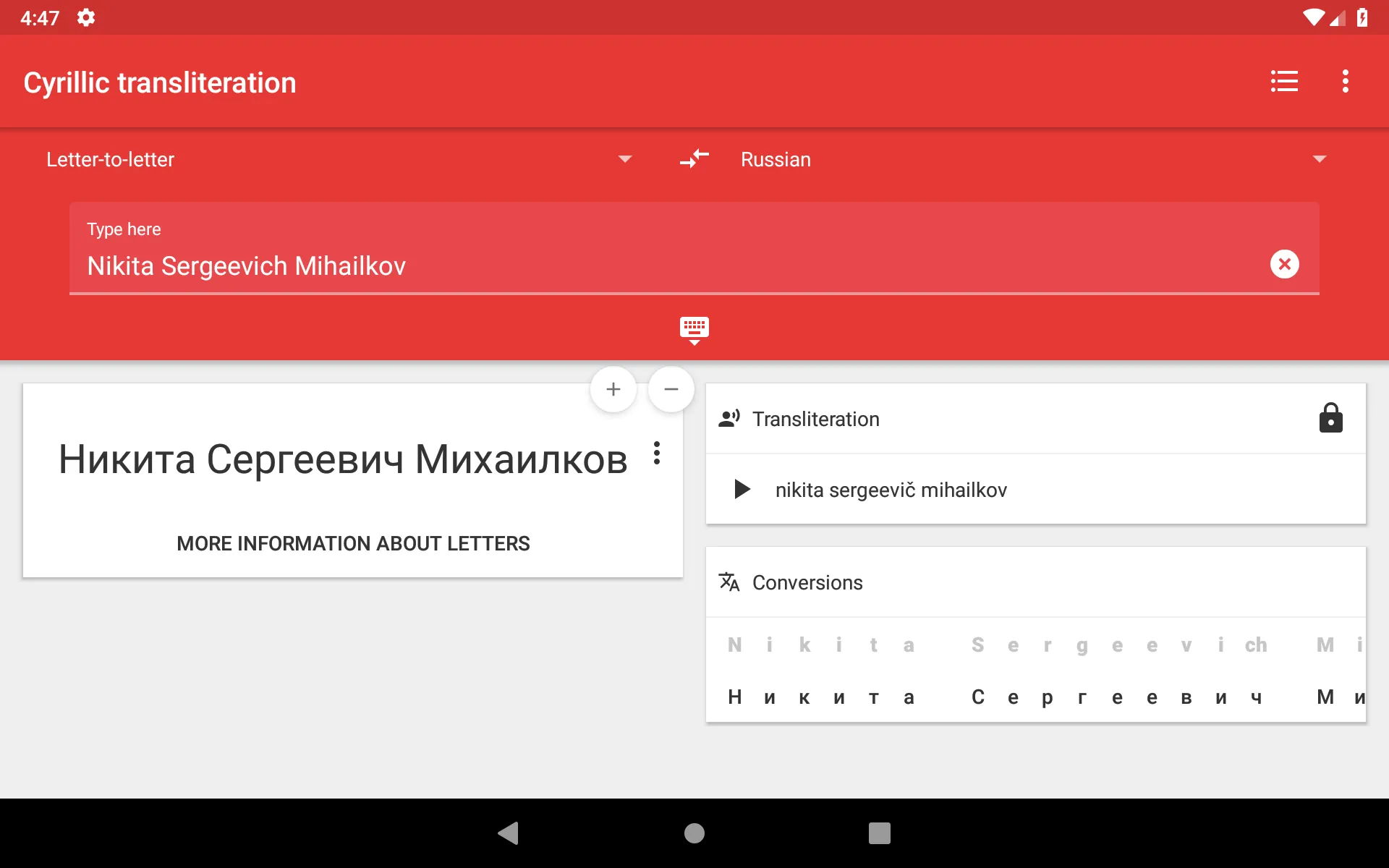 Cyrillic writer & dictionary | Indus Appstore | Screenshot