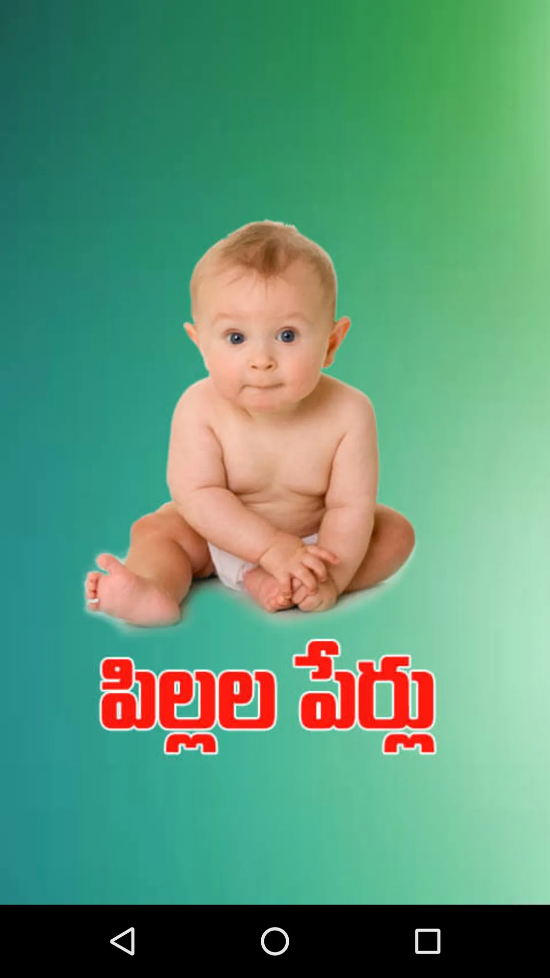 Telugu Baby Names Pilala Perlu | Indus Appstore | Screenshot