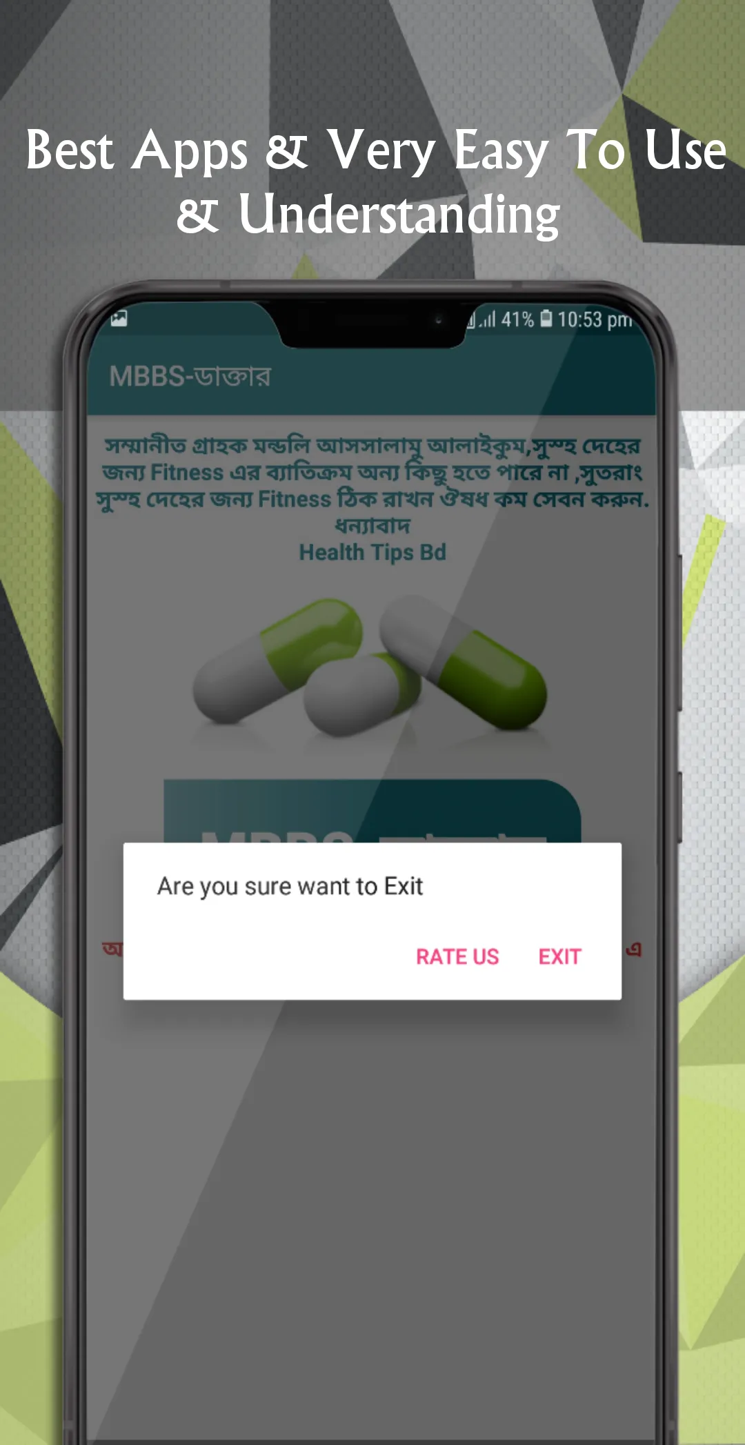 সকল রোগের ঔষধ | Indus Appstore | Screenshot