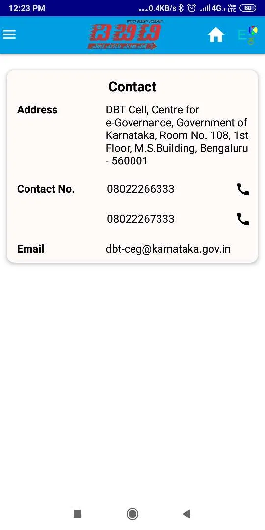 DBT Karnataka | Indus Appstore | Screenshot