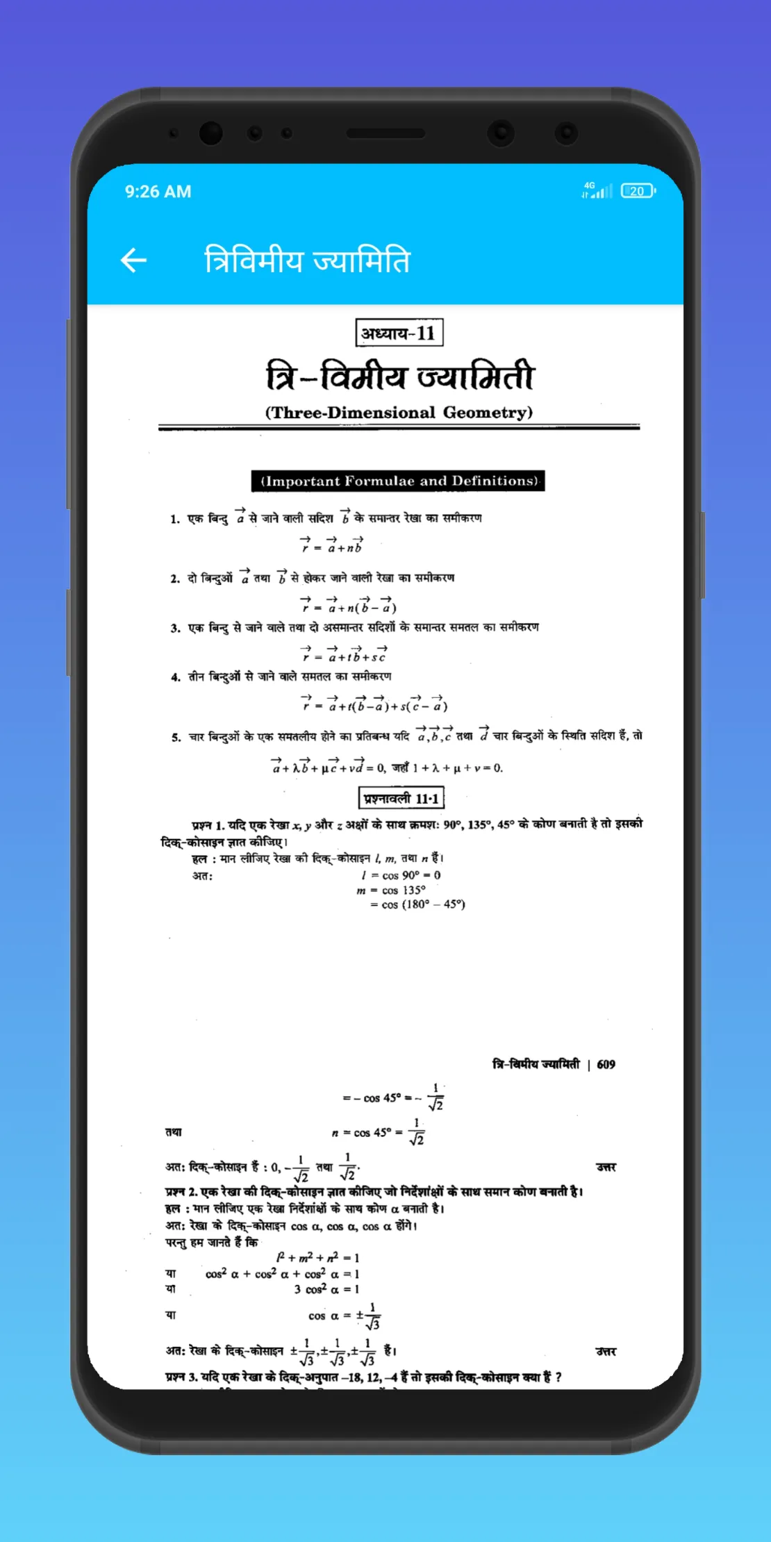 Class 12 NCERT Solutions Hindi | Indus Appstore | Screenshot