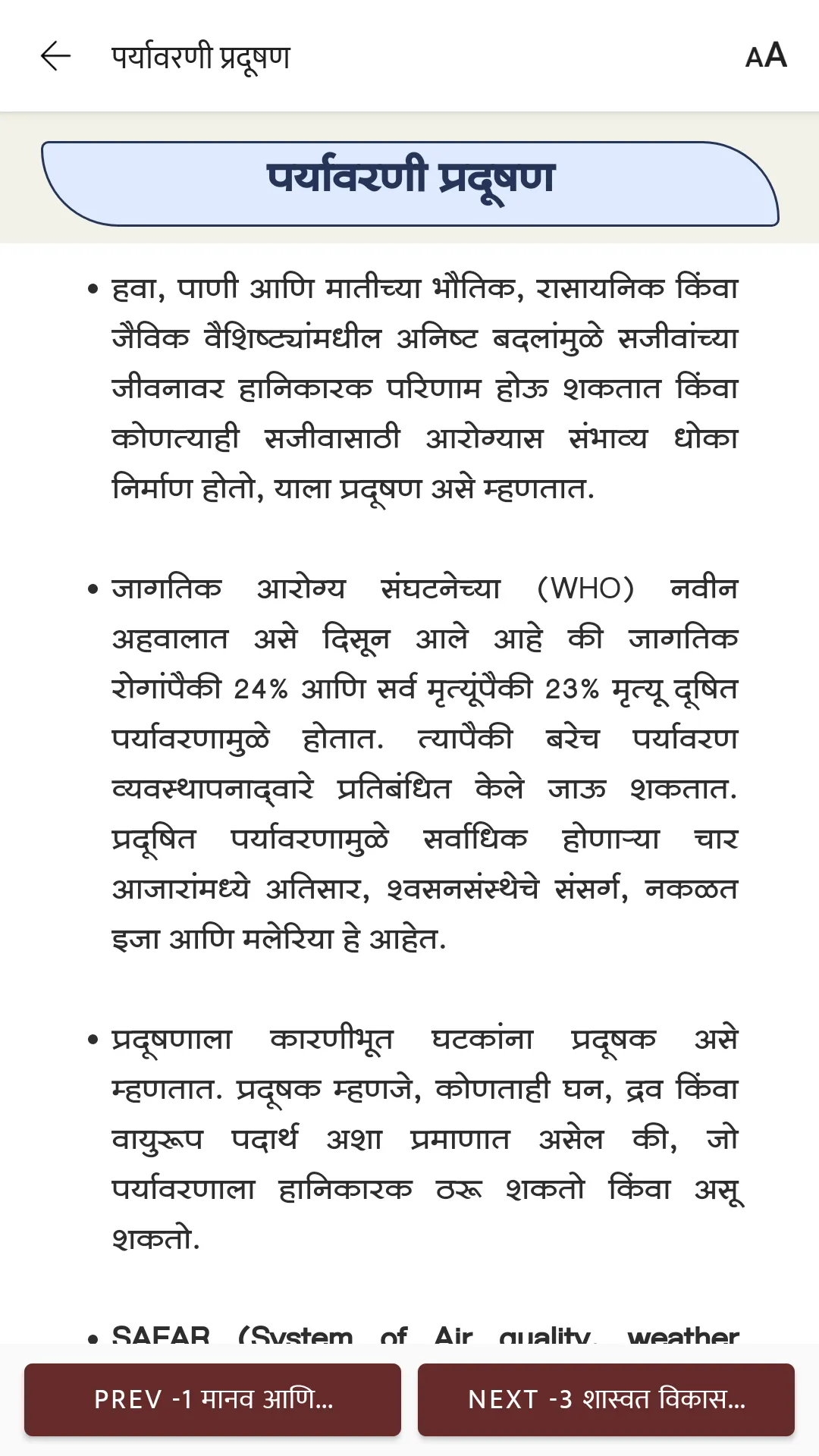 G K Publication - Pune MPSC | Indus Appstore | Screenshot