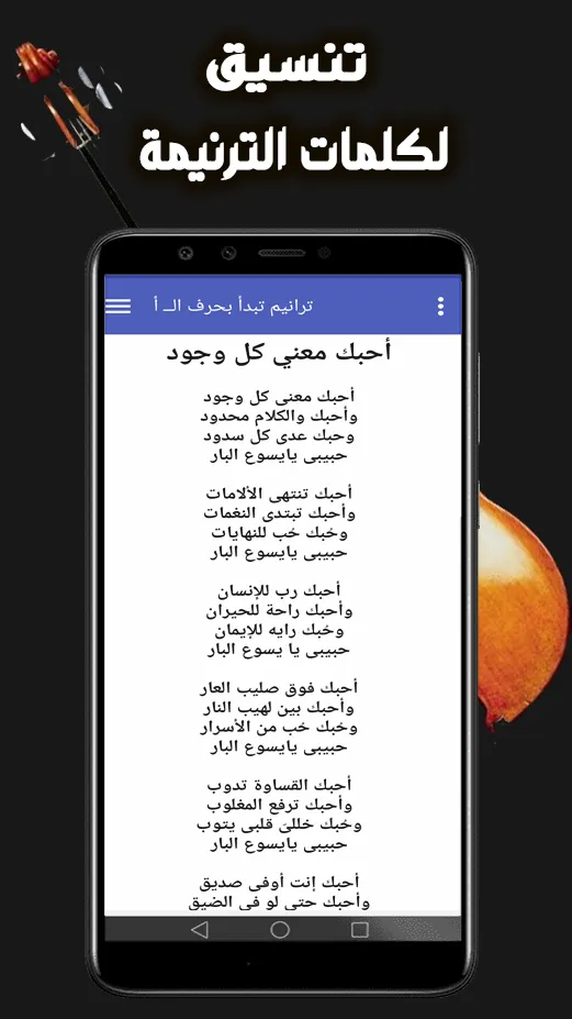 ترانيم بالأبجدية واسبوع الالام | Indus Appstore | Screenshot