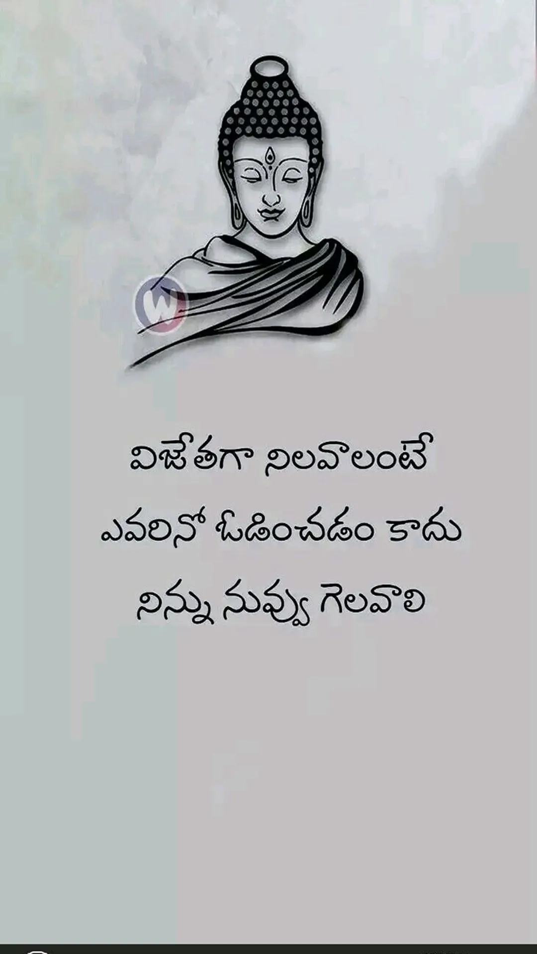 Telugu Inspiration Quotations | Indus Appstore | Screenshot