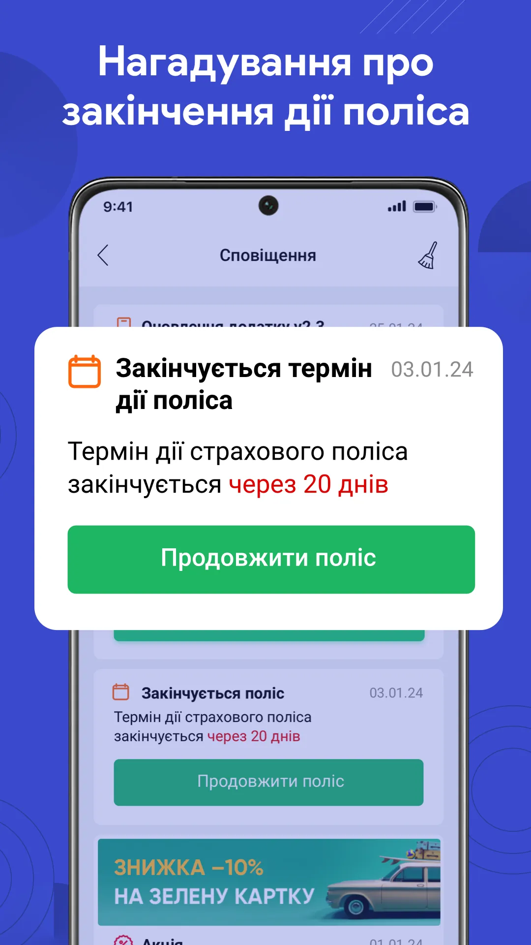 hotline.finance — Страхування | Indus Appstore | Screenshot