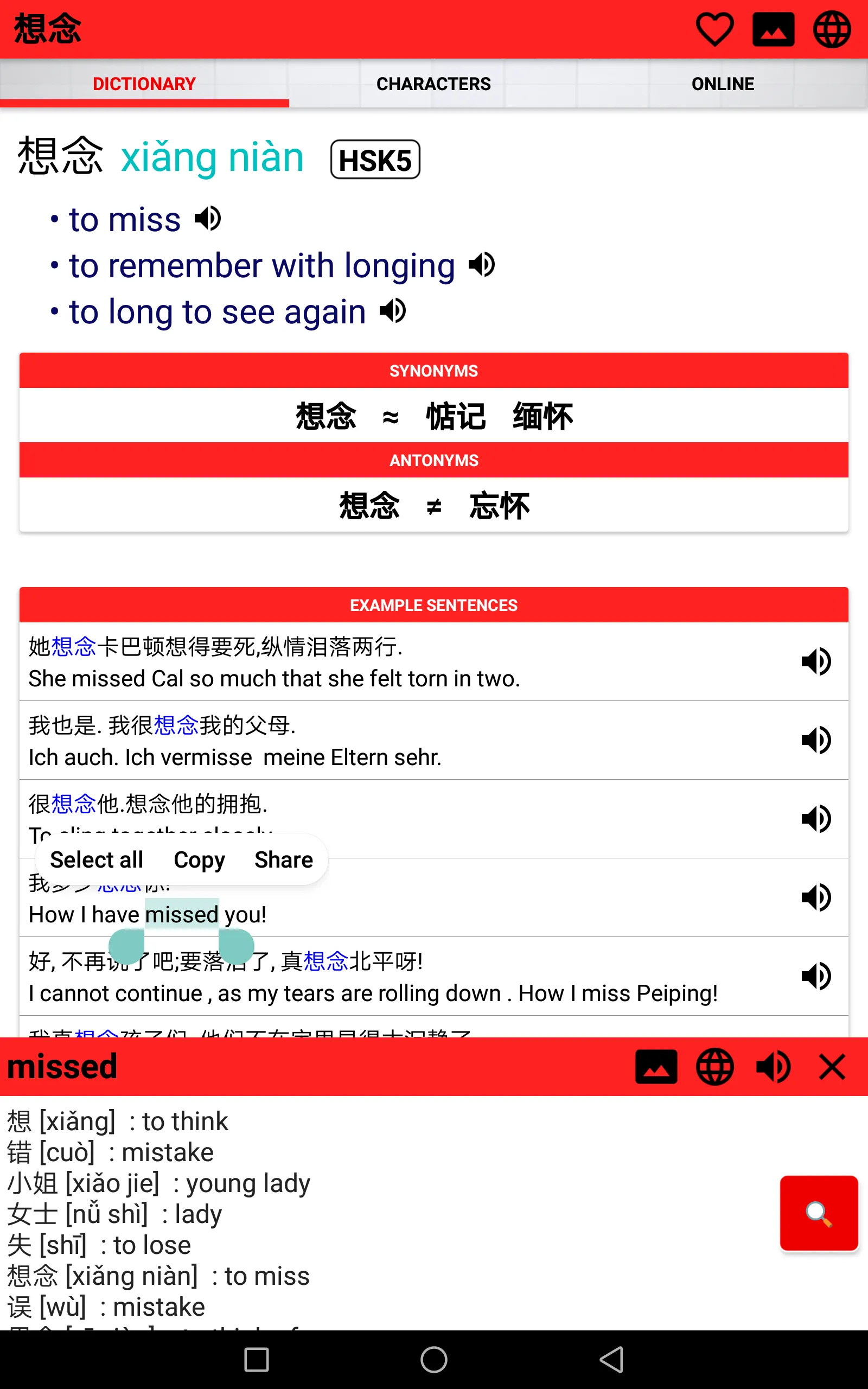 Chinese Learner's Dictionary | Indus Appstore | Screenshot