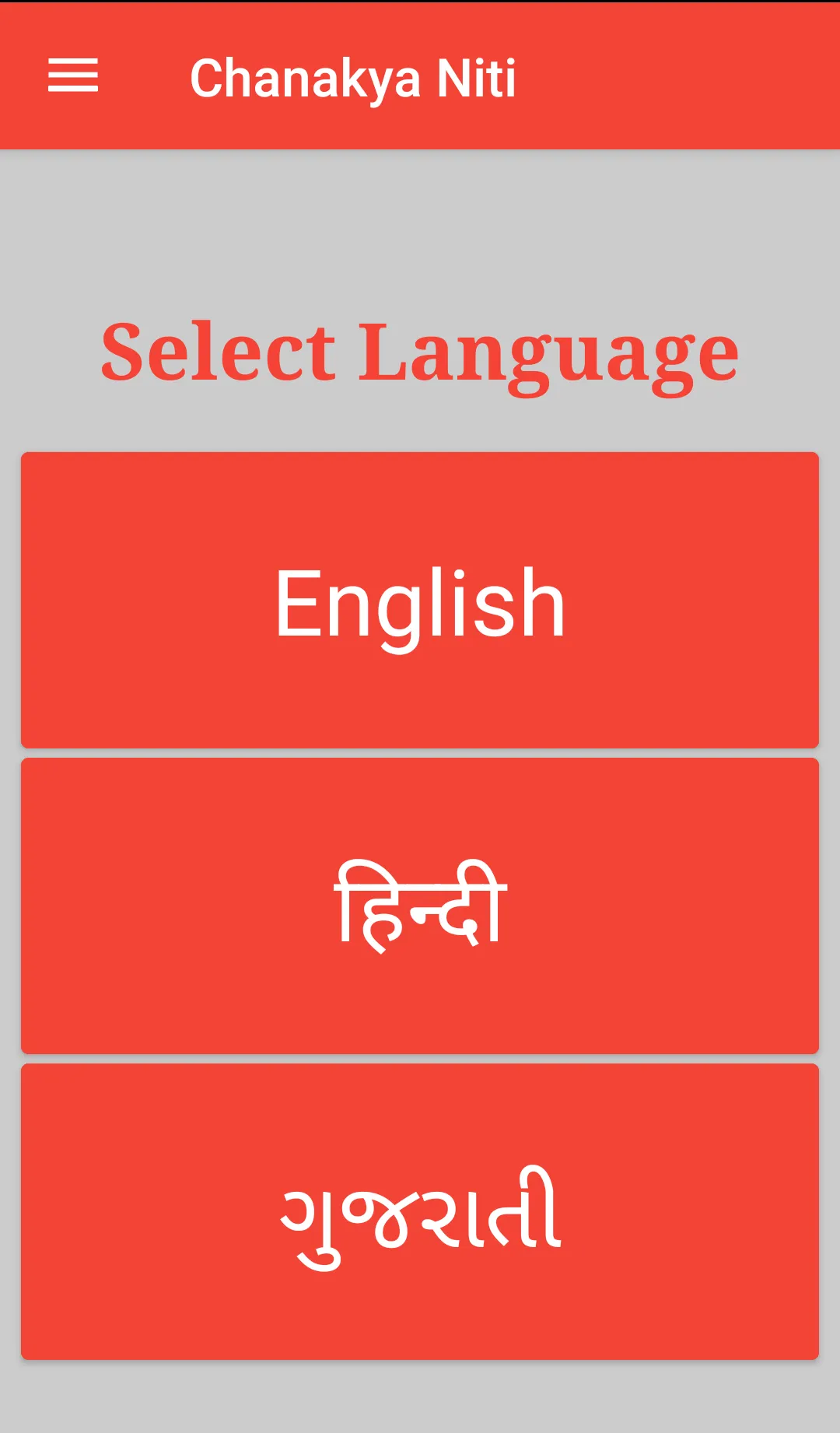 Chanakya Niti in Hindi - Gujar | Indus Appstore | Screenshot