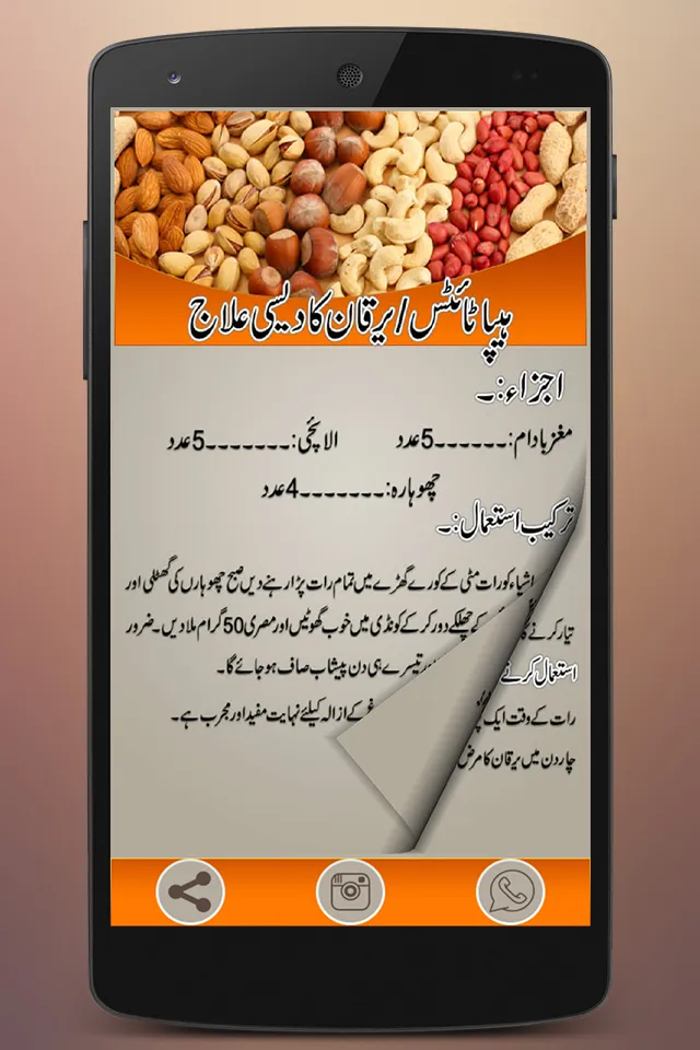 Hepatitis Ka Ilaj in Urdu | Indus Appstore | Screenshot