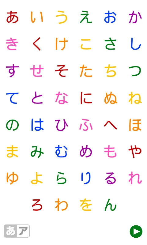 Hiragana & Katakana Flashcards | Indus Appstore | Screenshot