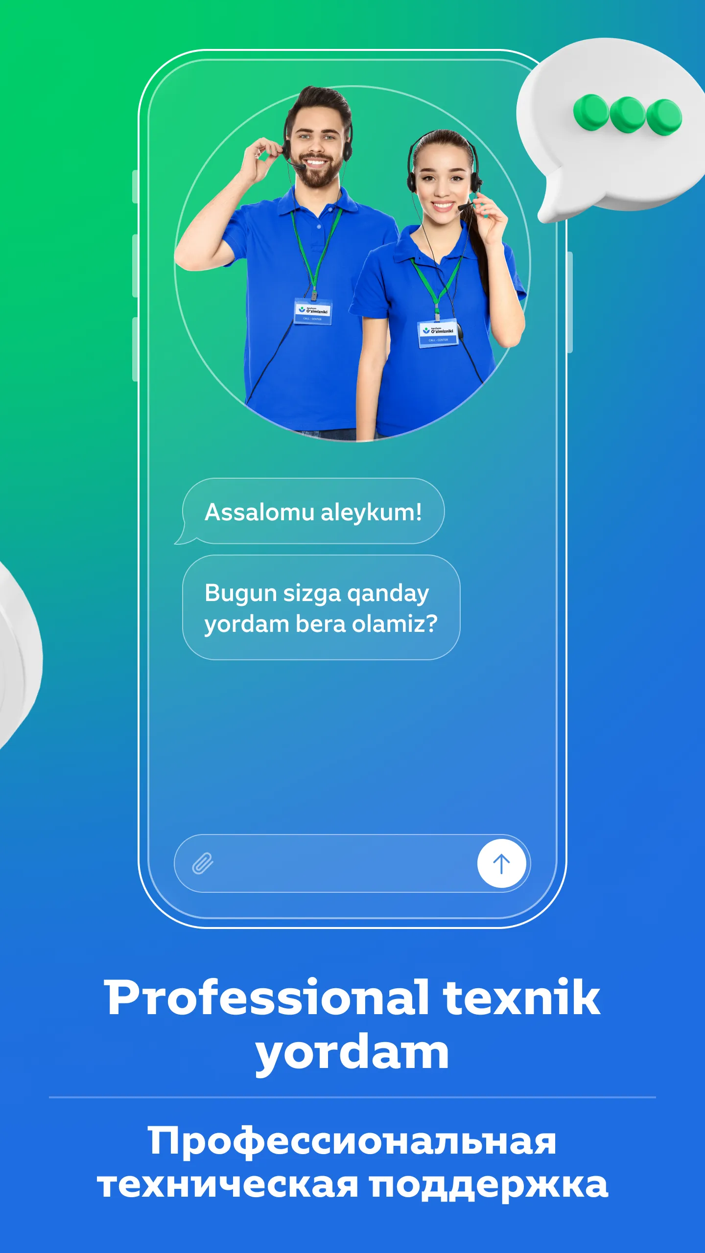 Agrozamin O'zimizniki | Indus Appstore | Screenshot