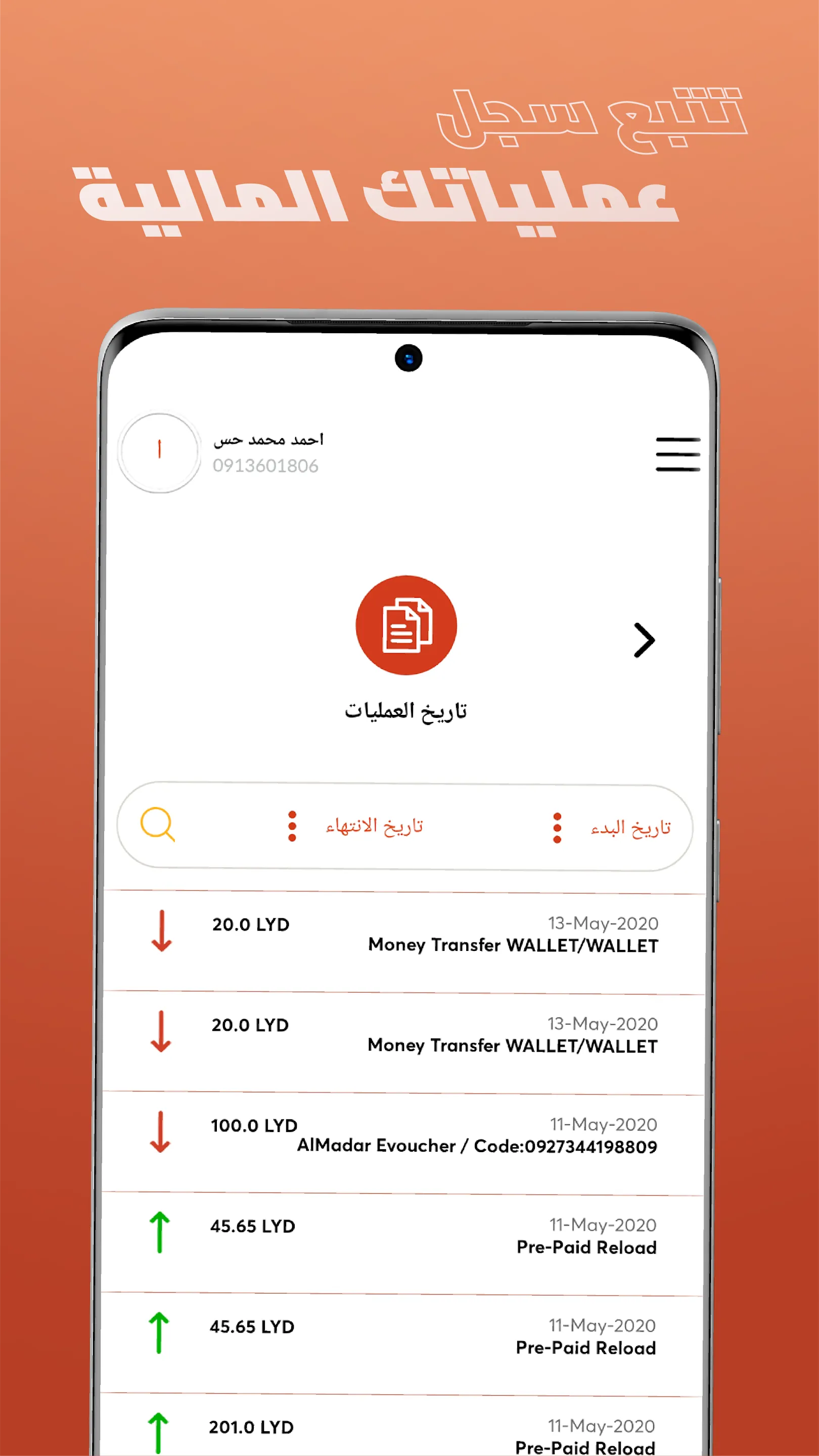 ATIBPay | Indus Appstore | Screenshot