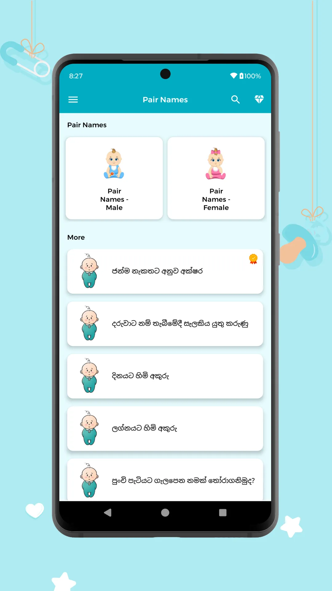 Sinhala Baby Names | Indus Appstore | Screenshot