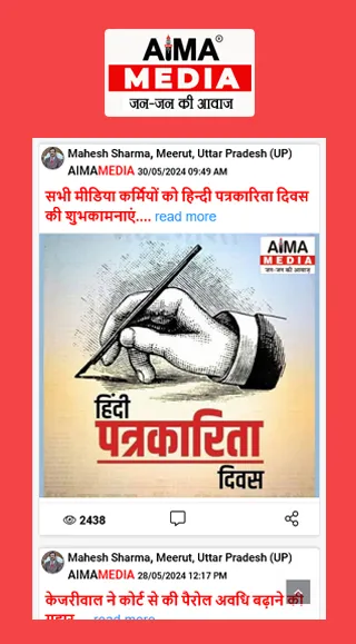 AIMA MEDIA | Indus Appstore | Screenshot