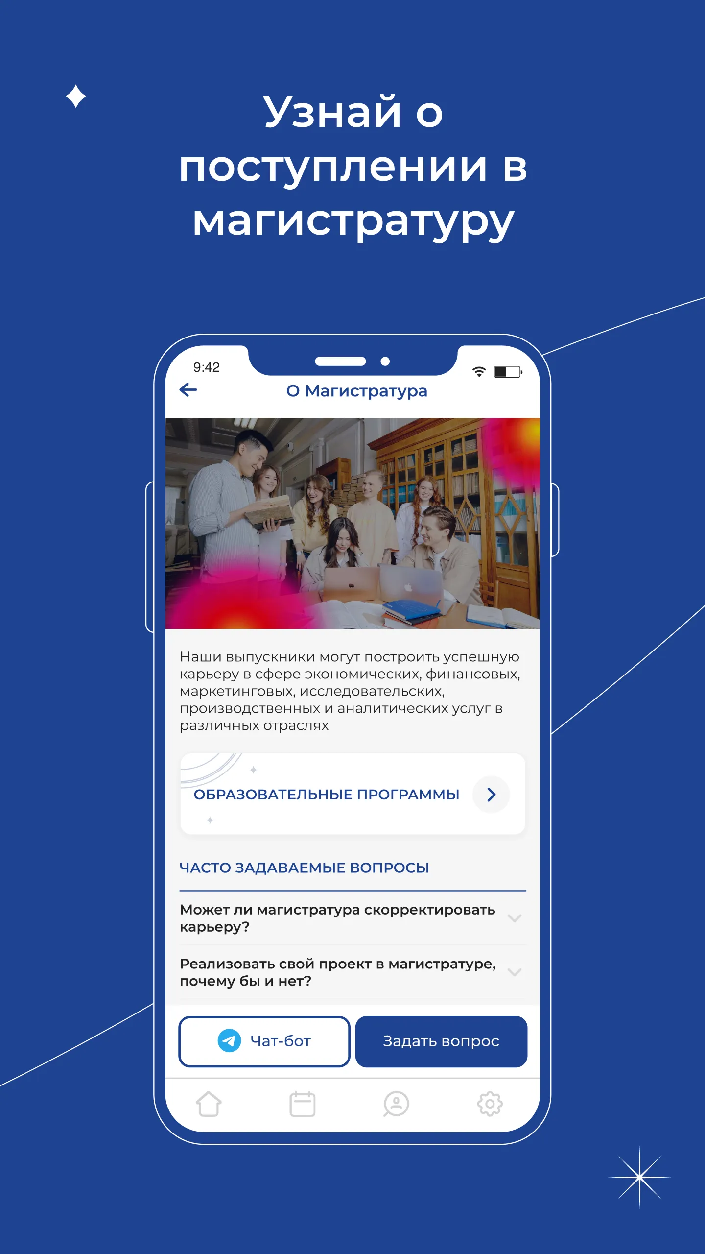 УрФУ.Учеба | Indus Appstore | Screenshot