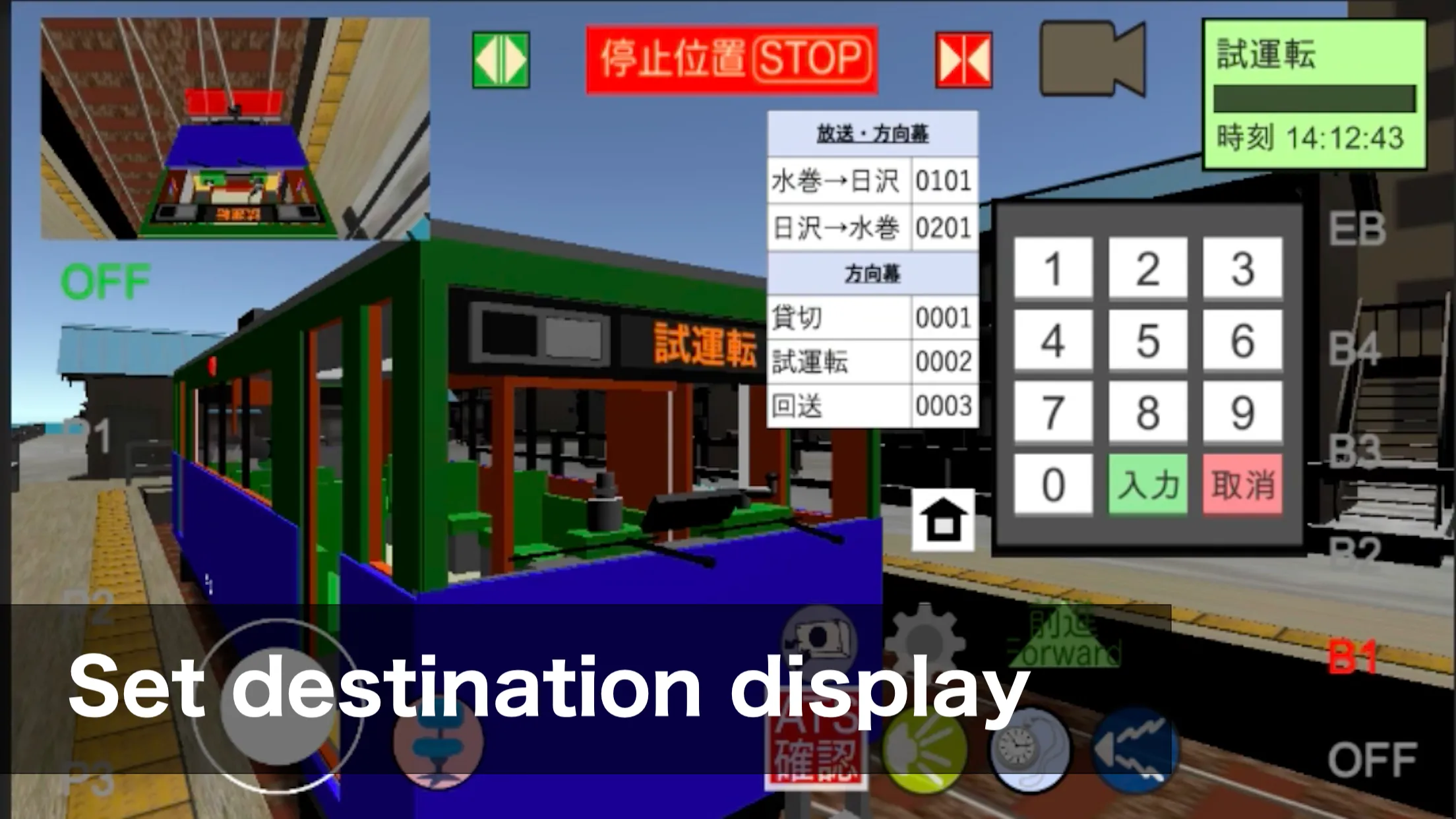 Japanese Train Drive Simulator | Indus Appstore | Screenshot