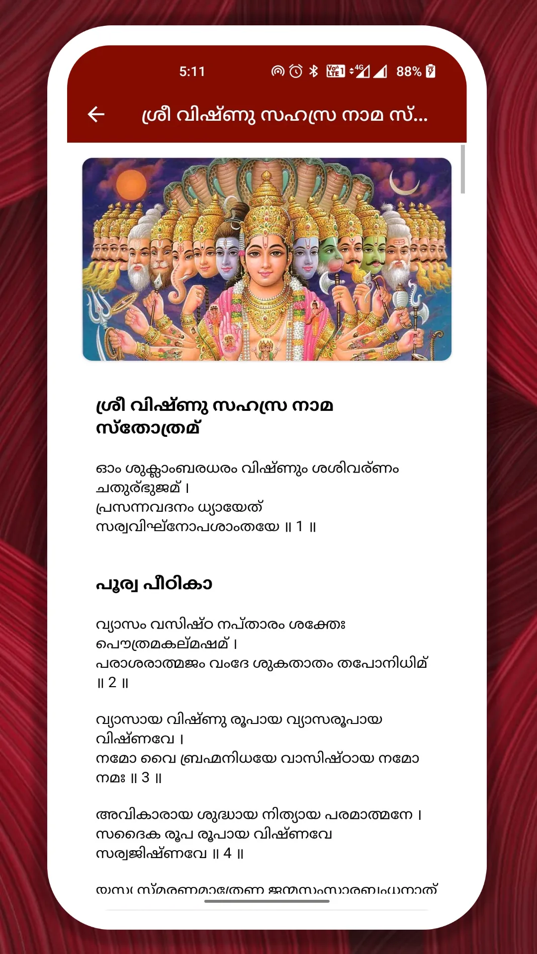 Vishnu Sahasranamam | Indus Appstore | Screenshot