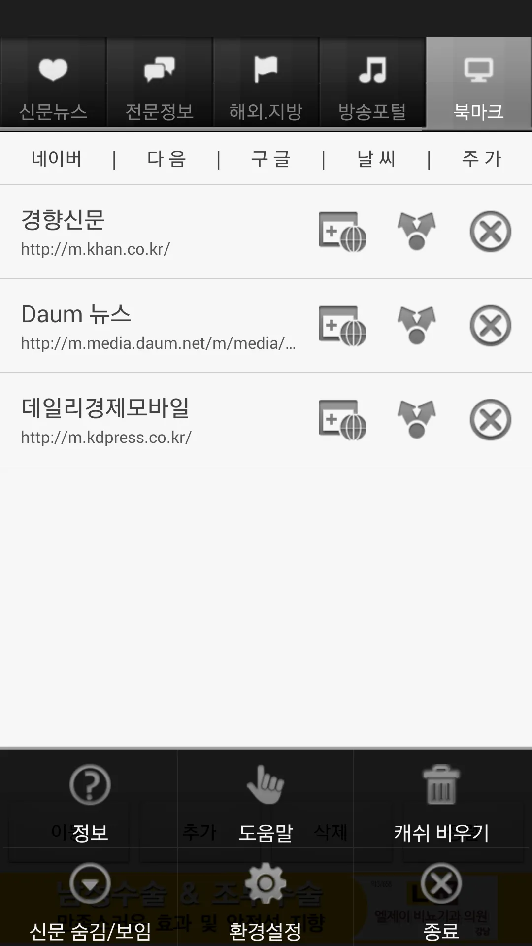 All of  Korea News(South) | Indus Appstore | Screenshot