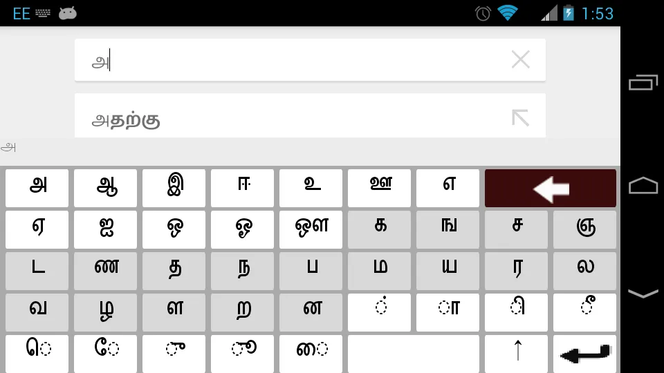 Tamil Keyboard | Indus Appstore | Screenshot