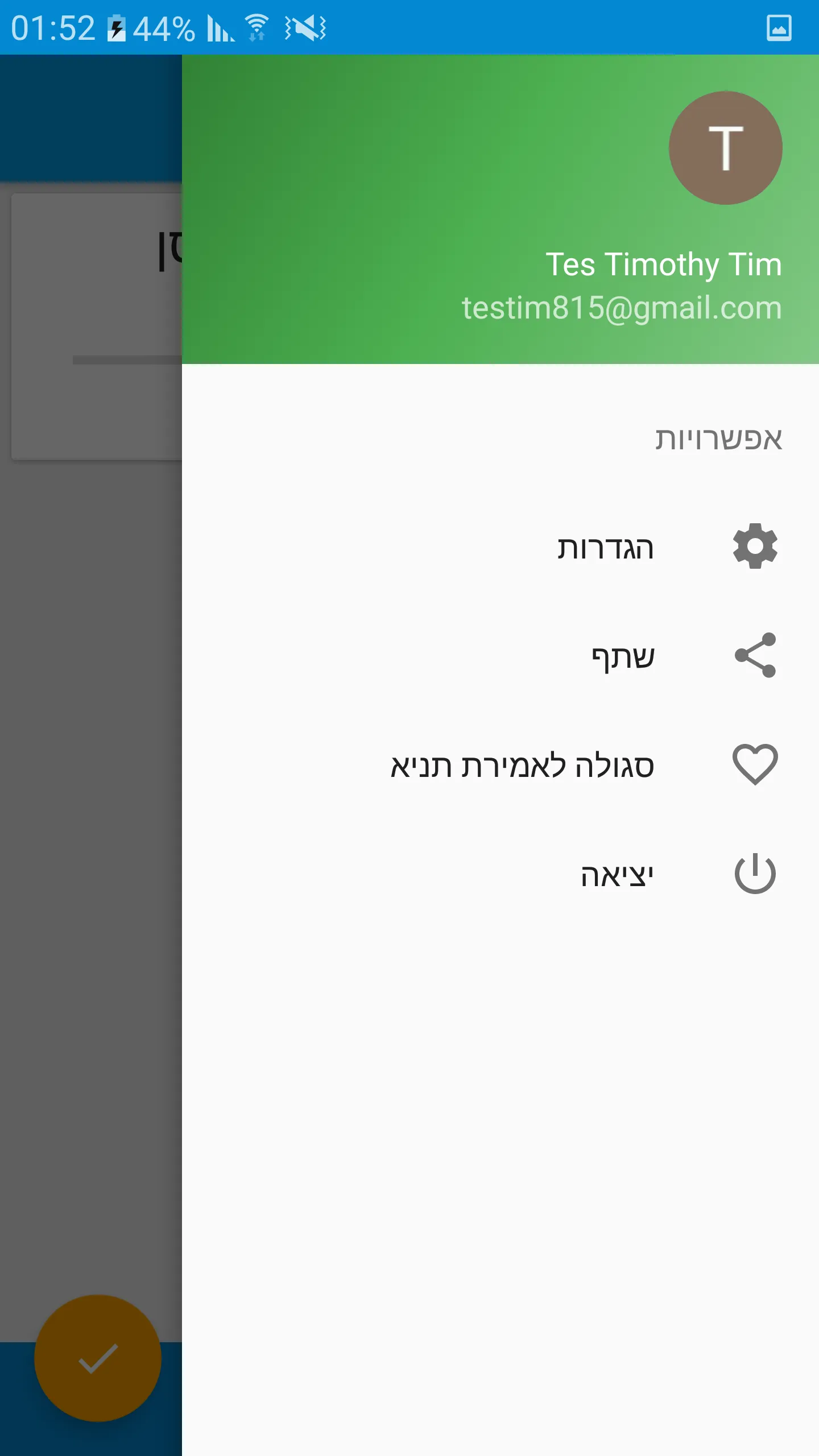 תניא מחולק | Indus Appstore | Screenshot