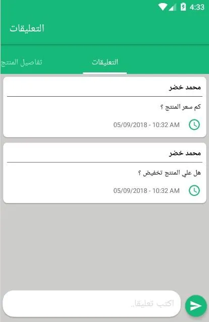 Sudafarm - سودافارم | Indus Appstore | Screenshot