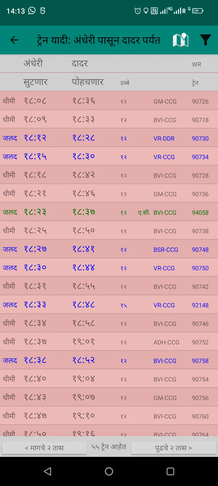 Mumbai Local Train Timetable | Indus Appstore | Screenshot