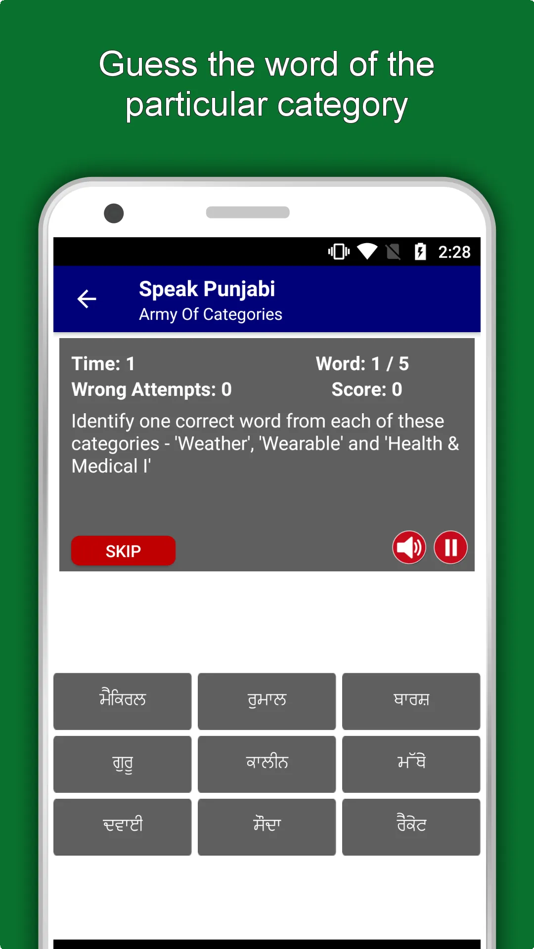 Speak Punjabi : Learn Punjabi  | Indus Appstore | Screenshot