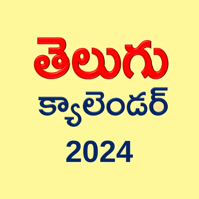 Telugu Calender 2024 | Indus Appstore | Screenshot