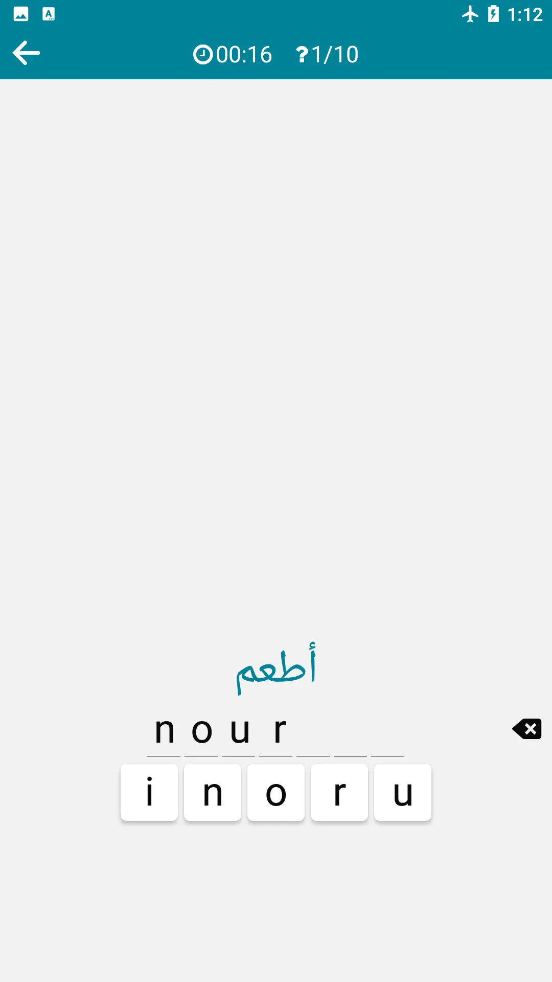 Arabic - French | Indus Appstore | Screenshot