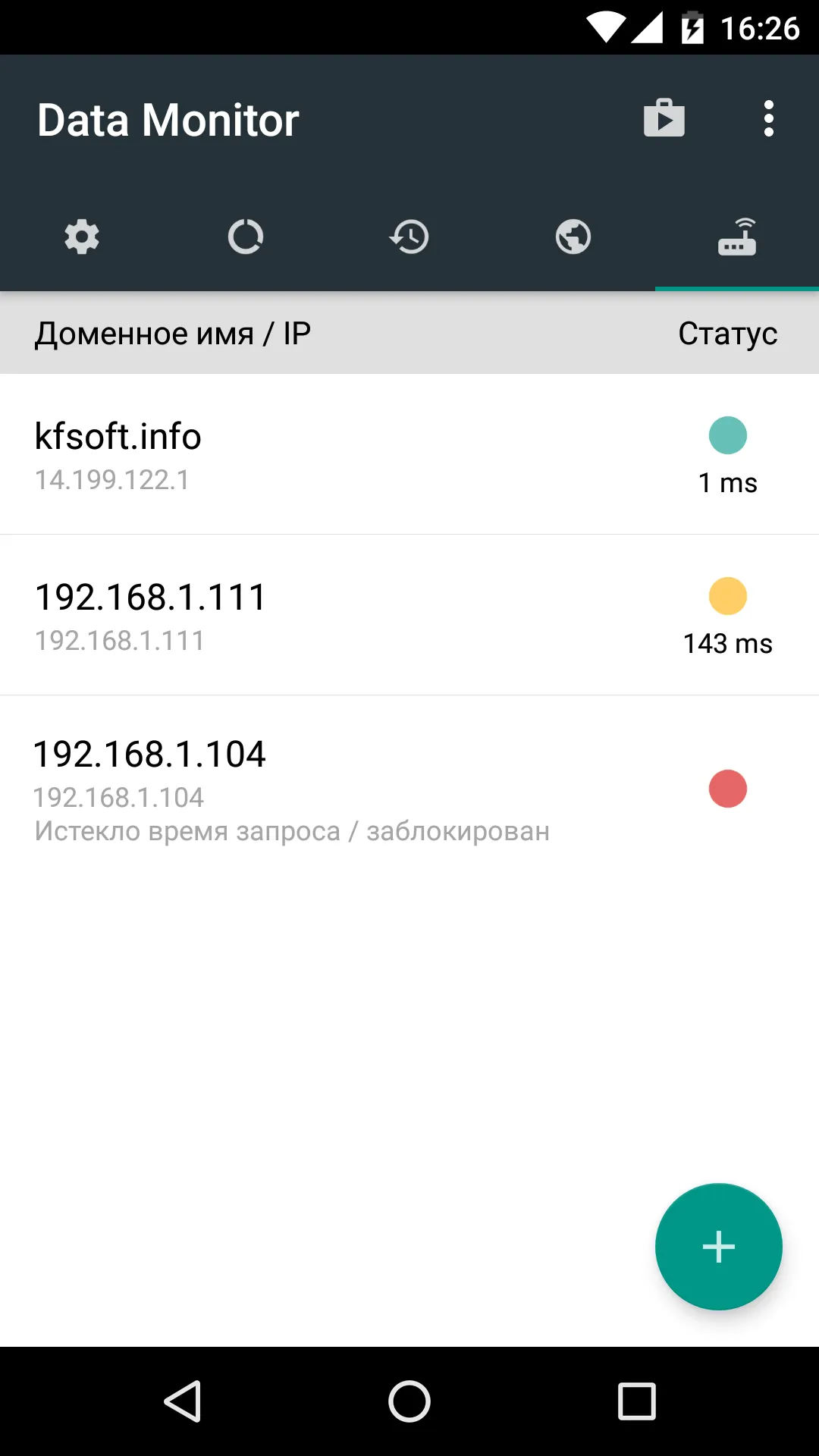 Data Monitor: Simple Net-Meter | Indus Appstore | Screenshot