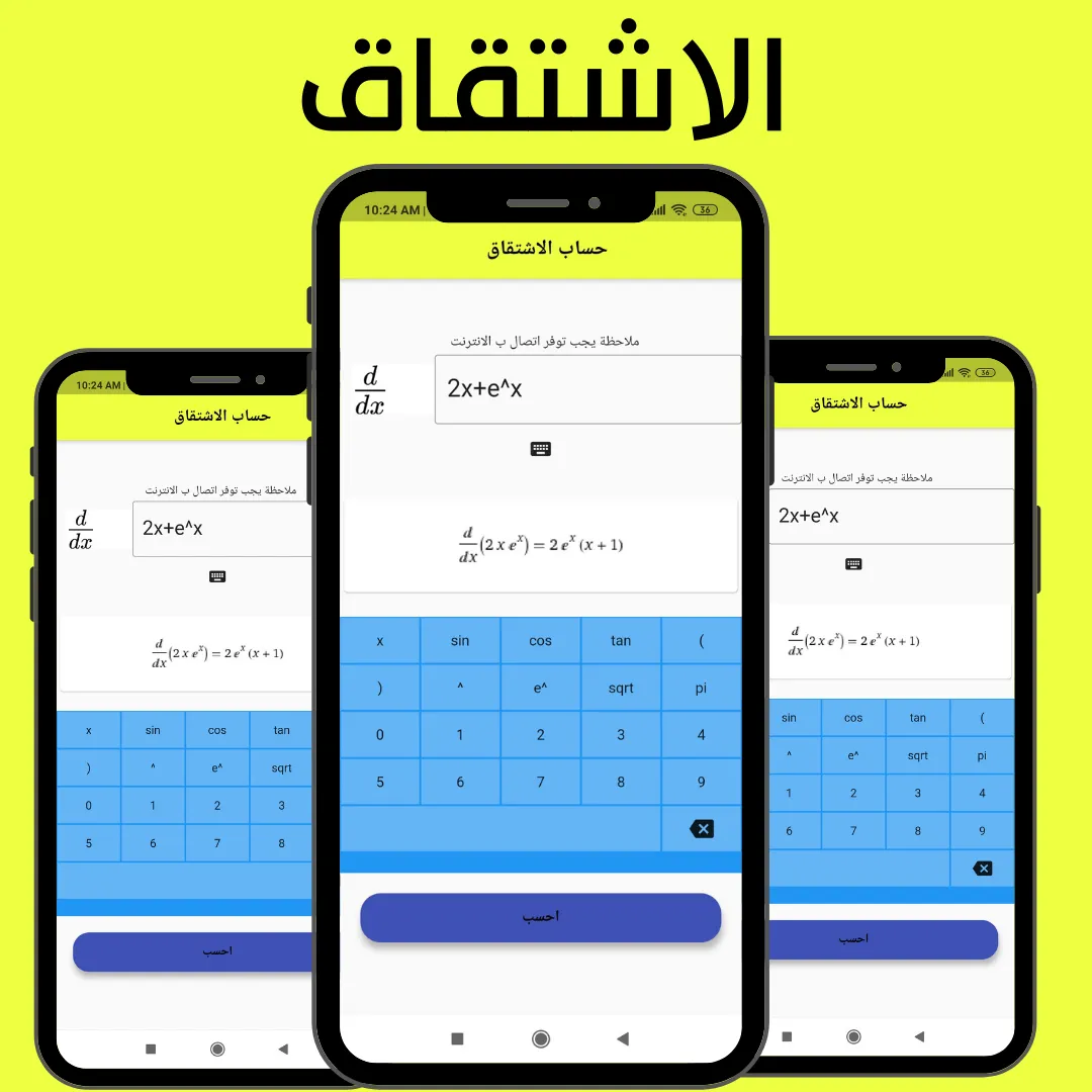 حل معادلات رياضيات | Indus Appstore | Screenshot