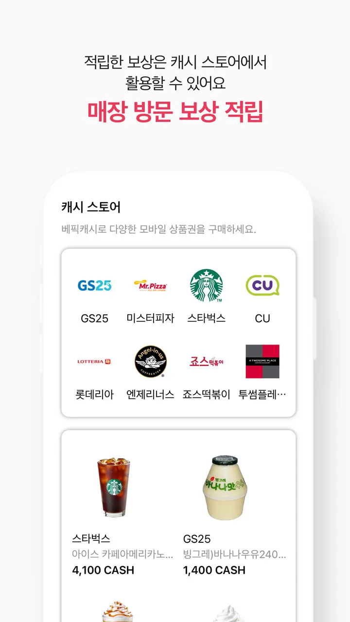 베리픽 - 스마트 모바일 상점 | Indus Appstore | Screenshot