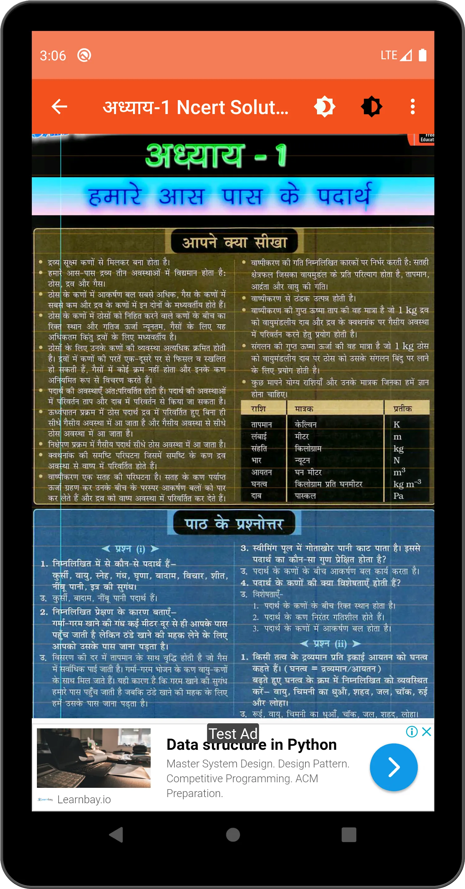 Class 9th Science Hindi Medium | Indus Appstore | Screenshot