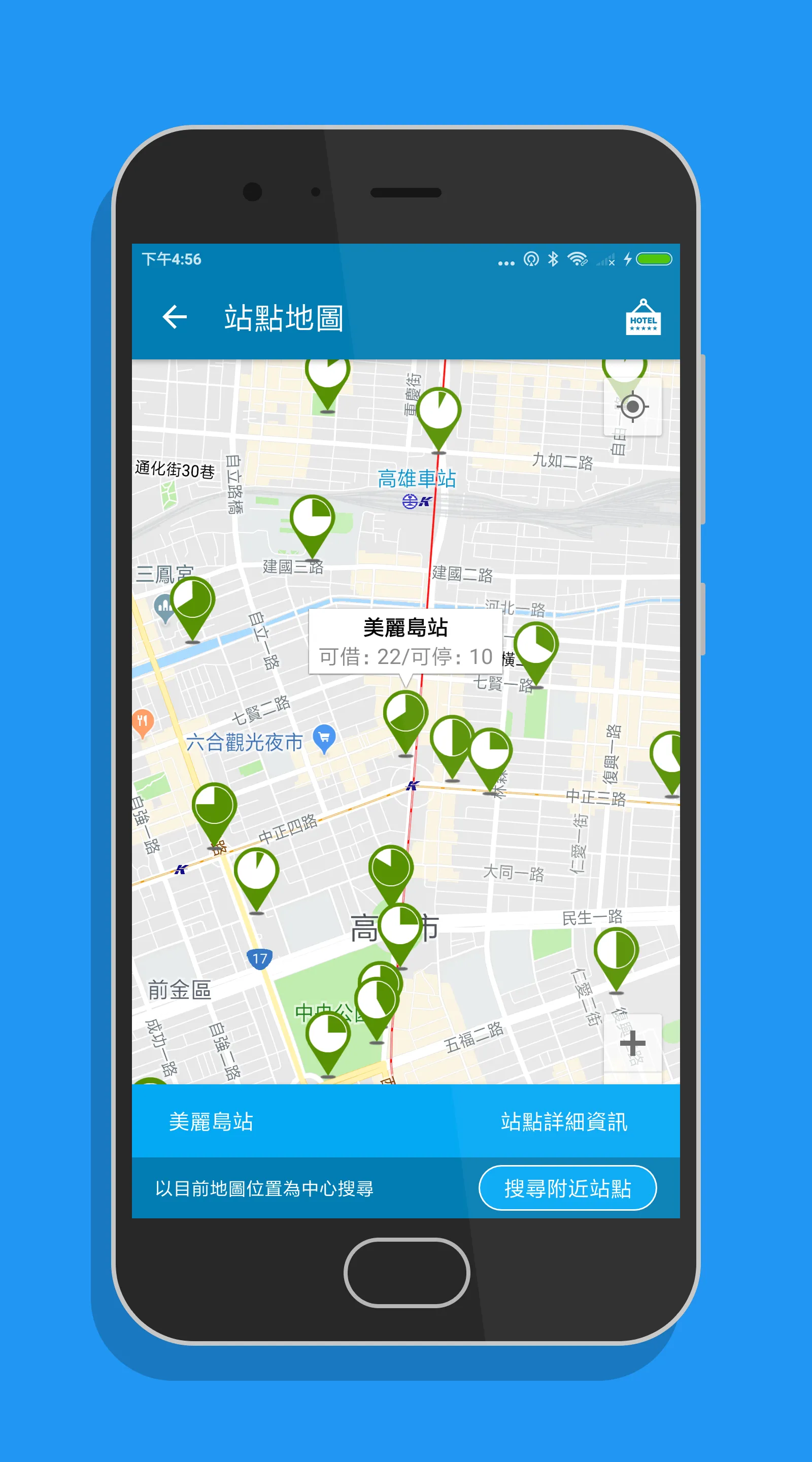 高雄微笑單車 - YouBike2.0查詢 | Indus Appstore | Screenshot