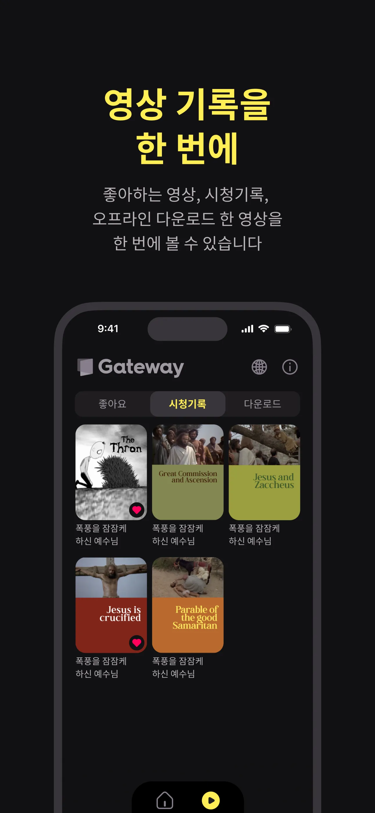 Gateway | Indus Appstore | Screenshot