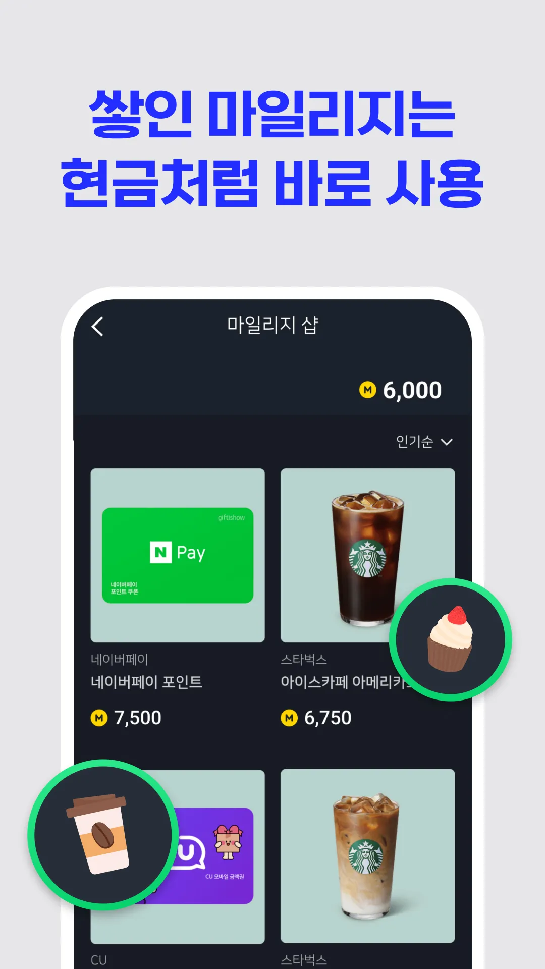 야핏무브- 움직이면 돈이 되는 운동 습관 앱 | Indus Appstore | Screenshot