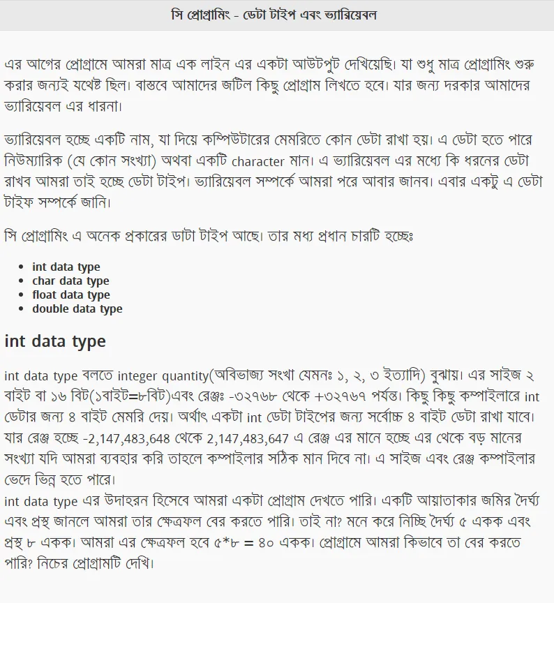 সি প্রোগ্রামিং | Indus Appstore | Screenshot