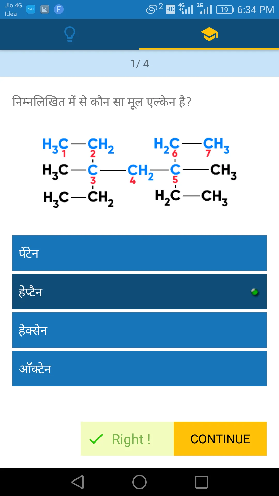 IUPAC नामपद्धती-हिंदी | Indus Appstore | Screenshot