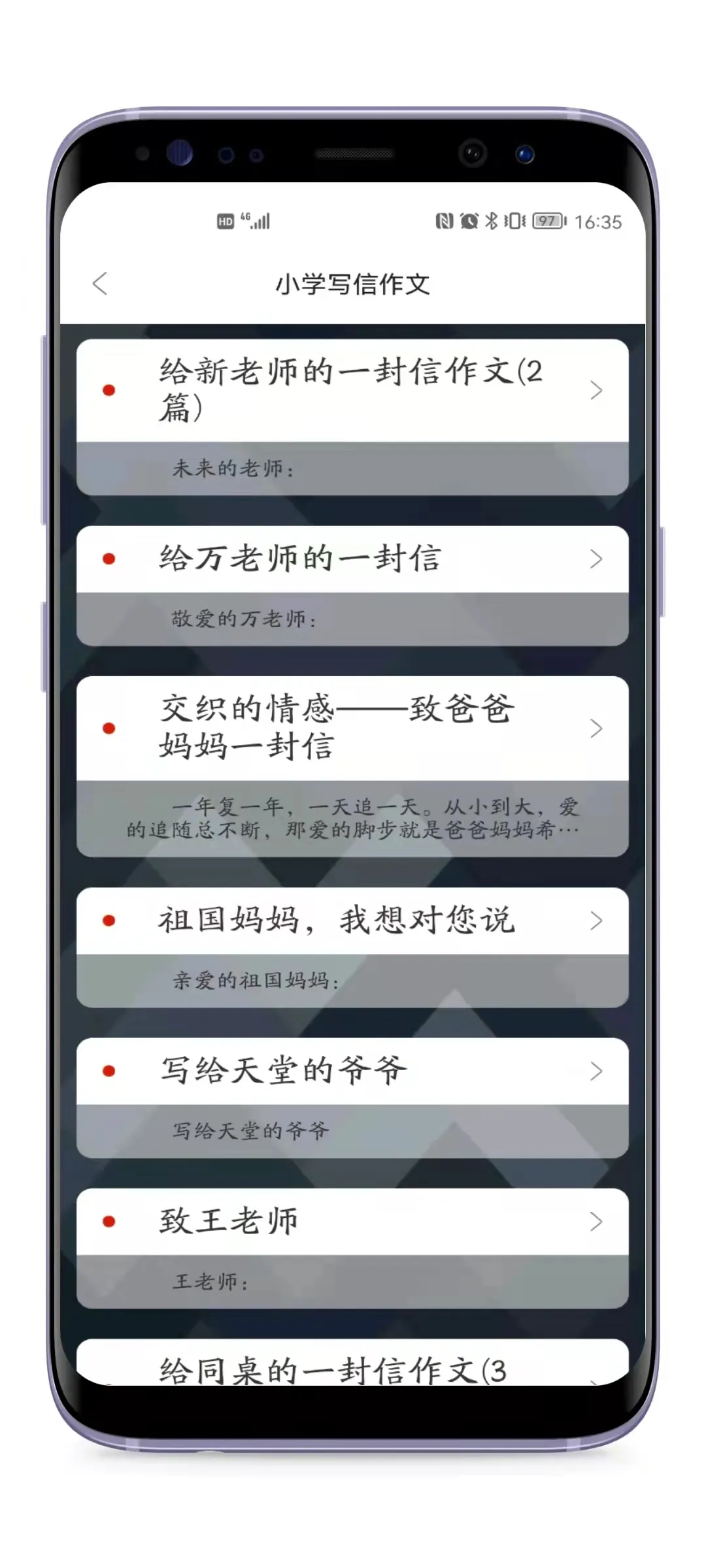 Essay Helper 小学作文 | Indus Appstore | Screenshot