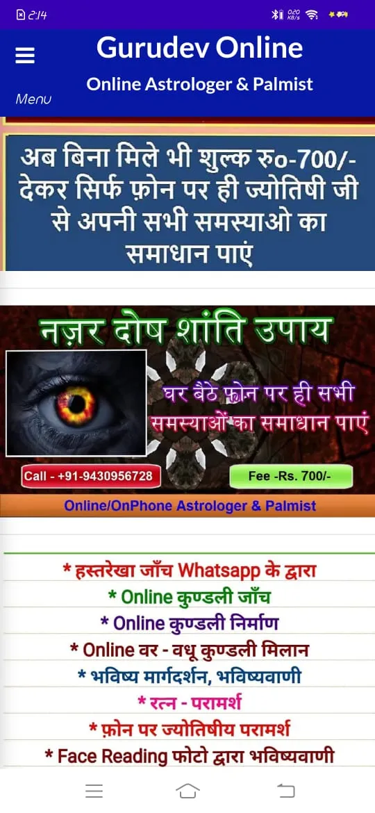 Gurudev Online : Astrologer | Indus Appstore | Screenshot