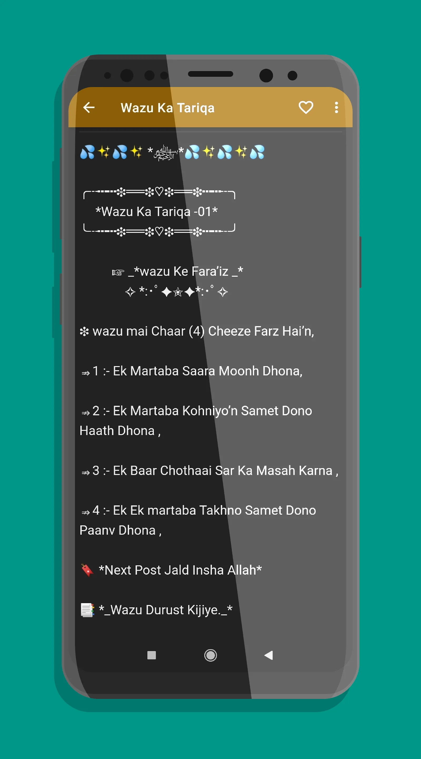 Islamic Msg Official | Indus Appstore | Screenshot