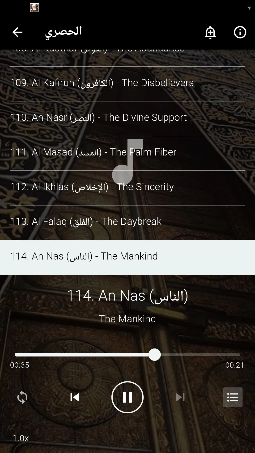 al hussary full quran offline | Indus Appstore | Screenshot