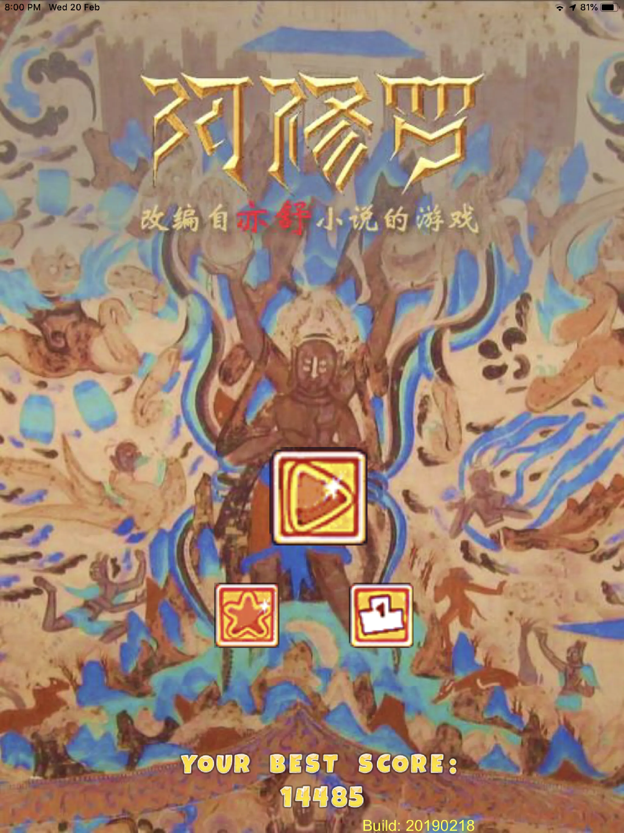 Asura (阿修罗) | Indus Appstore | Screenshot